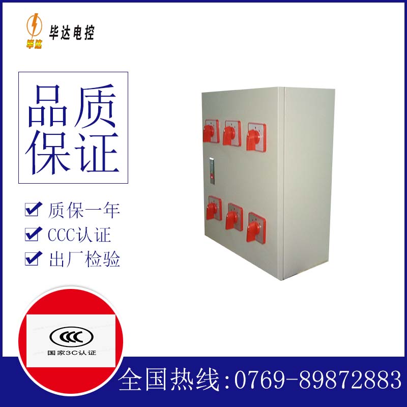 遵义风机控制箱